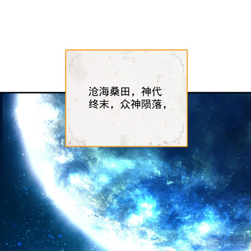 炼气练了三千年韩漫全集-174回 未来再见无删减无遮挡章节图片 