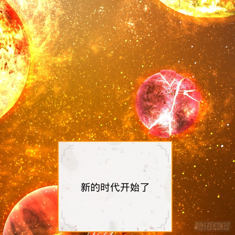 炼气练了三千年韩漫全集-174回 未来再见无删减无遮挡章节图片 