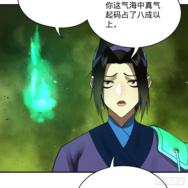 炼气练了三千年韩漫全集-175回 虚基期无删减无遮挡章节图片 
