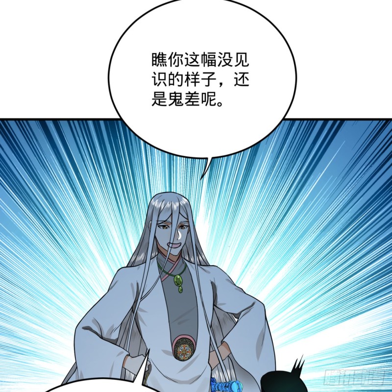 炼气练了三千年韩漫全集-175回 虚基期无删减无遮挡章节图片 