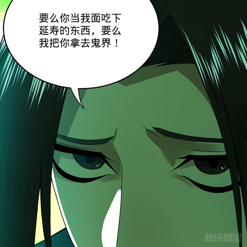 炼气练了三千年韩漫全集-175回 虚基期无删减无遮挡章节图片 