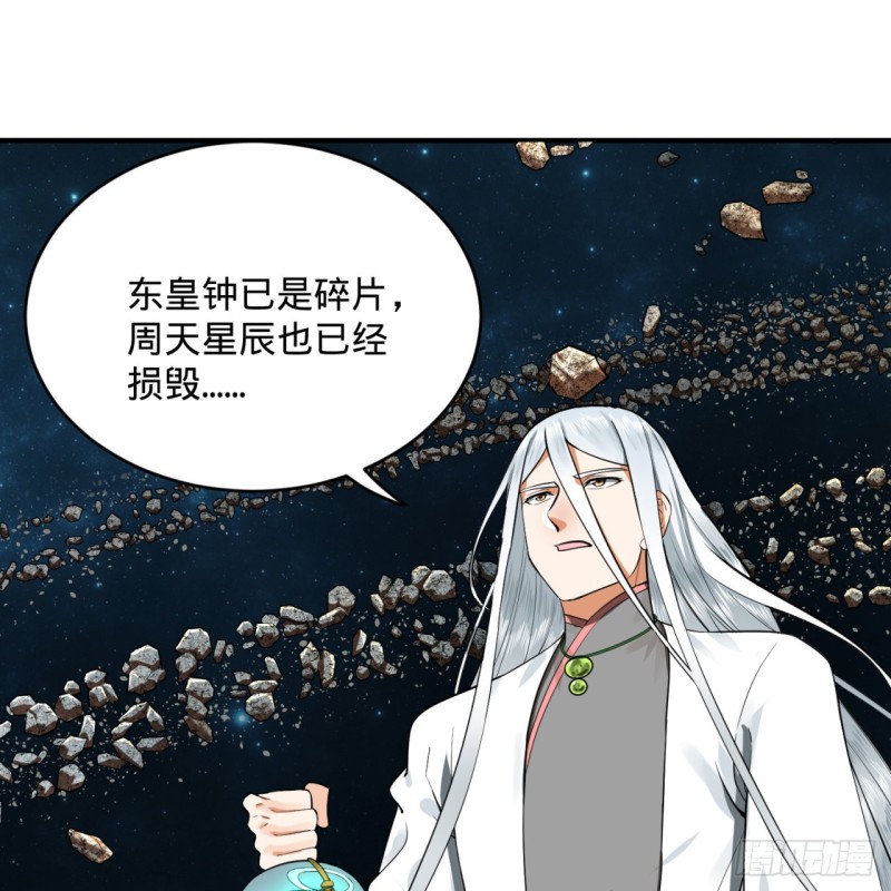 炼气练了三千年韩漫全集-175回 虚基期无删减无遮挡章节图片 