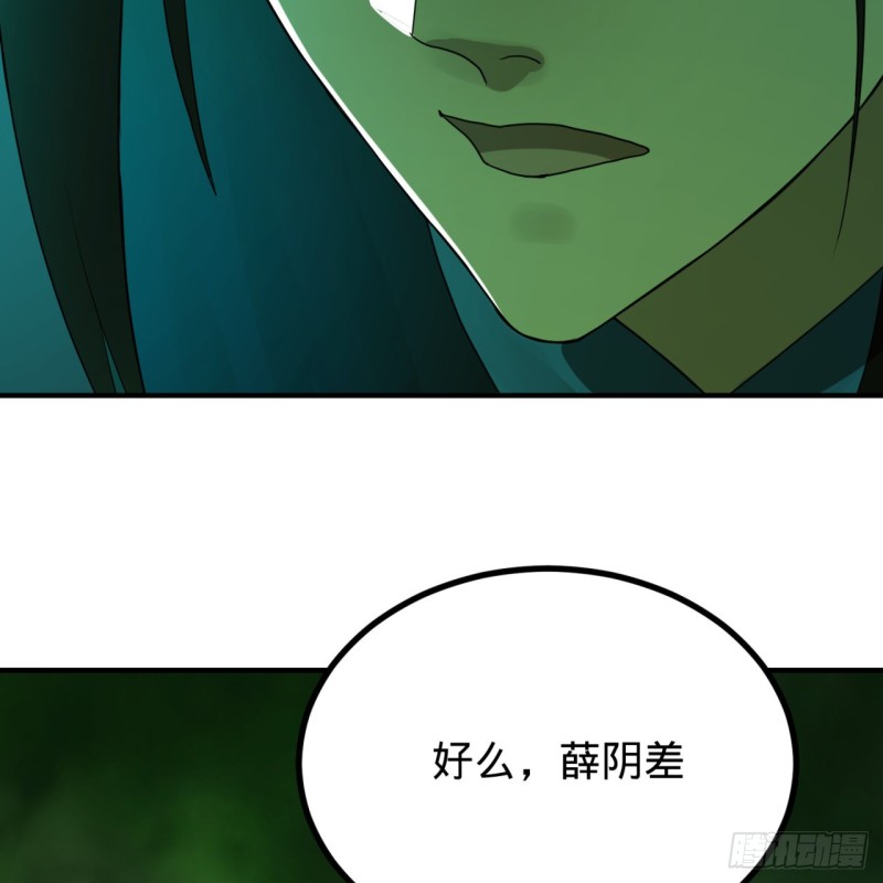 炼气练了三千年韩漫全集-175回 虚基期无删减无遮挡章节图片 