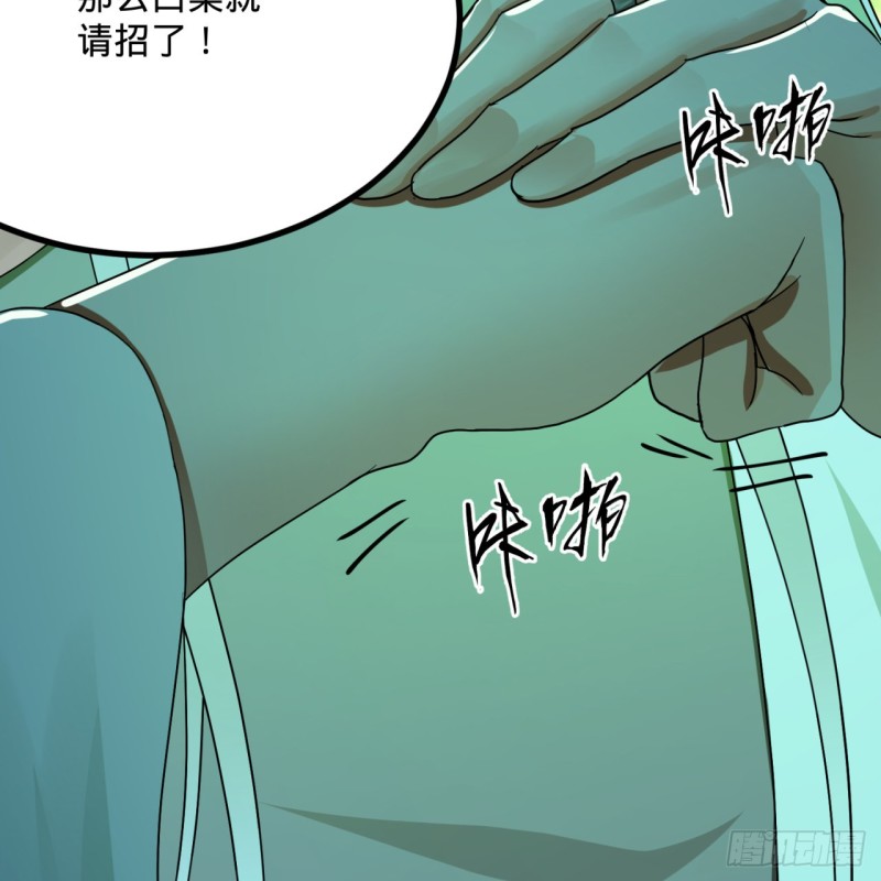 炼气练了三千年韩漫全集-175回 虚基期无删减无遮挡章节图片 