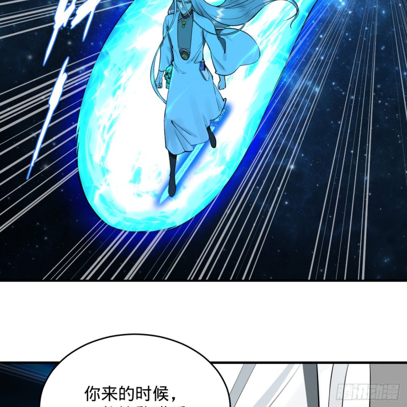炼气练了三千年韩漫全集-175回 虚基期无删减无遮挡章节图片 