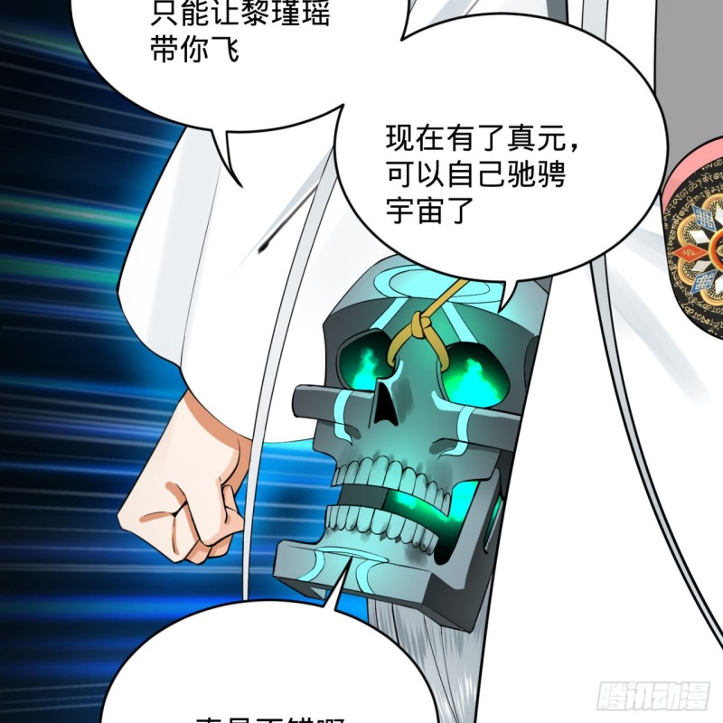 炼气练了三千年韩漫全集-175回 虚基期无删减无遮挡章节图片 