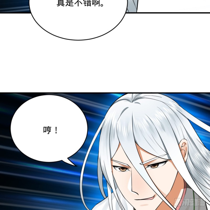 炼气练了三千年韩漫全集-175回 虚基期无删减无遮挡章节图片 