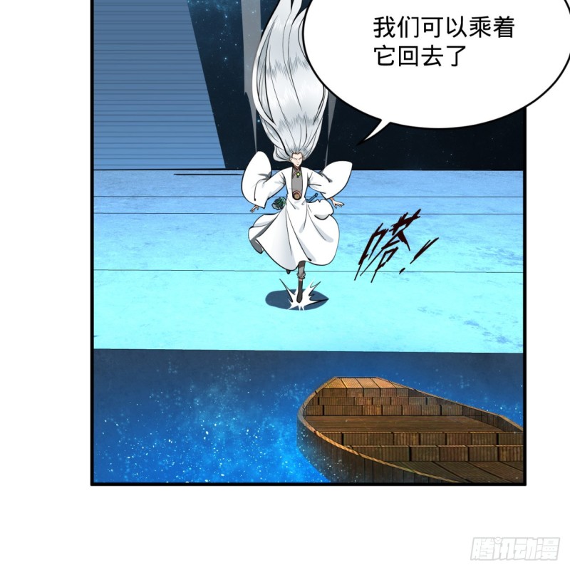 炼气练了三千年韩漫全集-175回 虚基期无删减无遮挡章节图片 