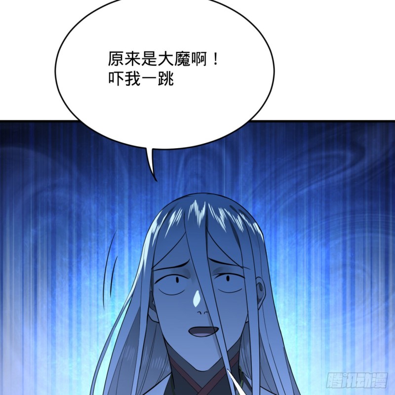 炼气练了三千年韩漫全集-175回 虚基期无删减无遮挡章节图片 