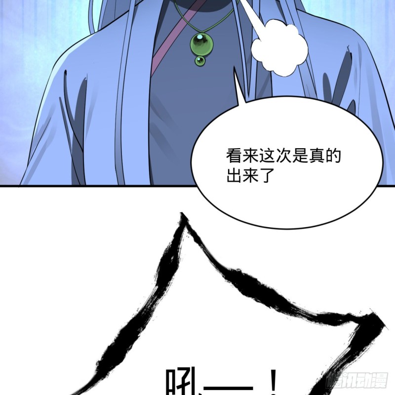 炼气练了三千年韩漫全集-175回 虚基期无删减无遮挡章节图片 