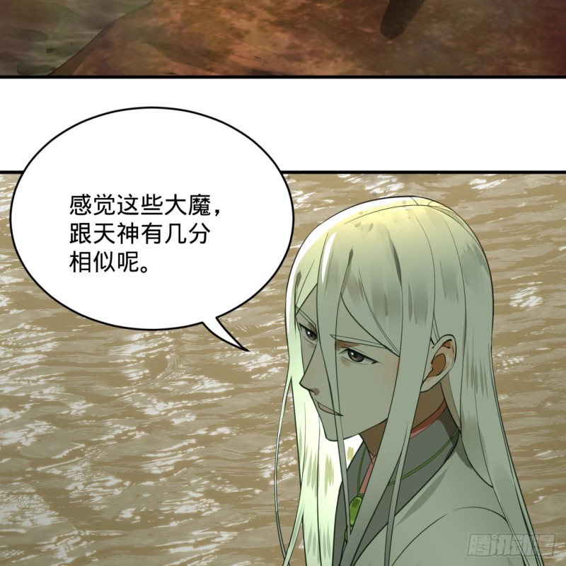 炼气练了三千年韩漫全集-175回 虚基期无删减无遮挡章节图片 