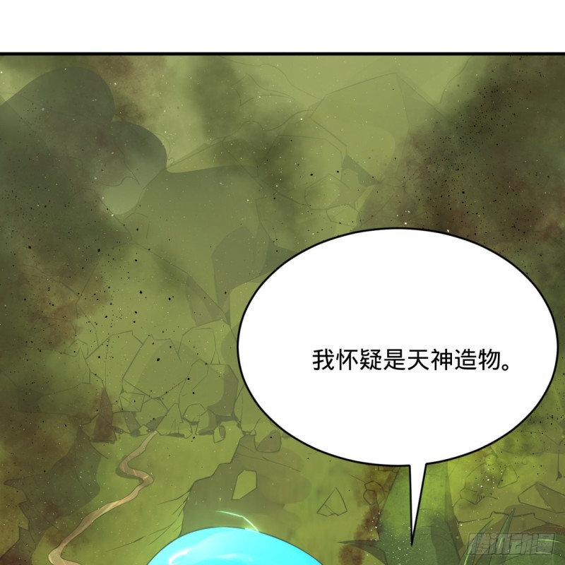 炼气练了三千年韩漫全集-175回 虚基期无删减无遮挡章节图片 