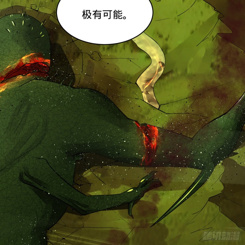 炼气练了三千年韩漫全集-175回 虚基期无删减无遮挡章节图片 
