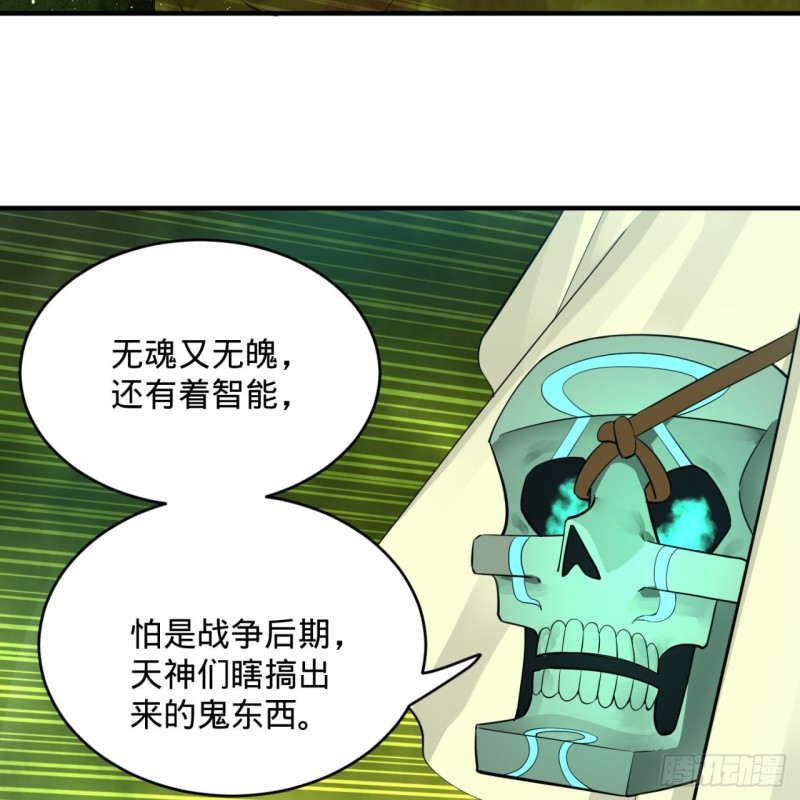 炼气练了三千年韩漫全集-175回 虚基期无删减无遮挡章节图片 