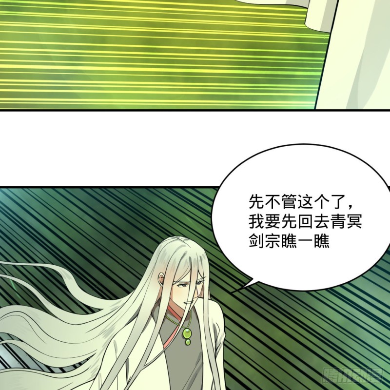 炼气练了三千年韩漫全集-175回 虚基期无删减无遮挡章节图片 