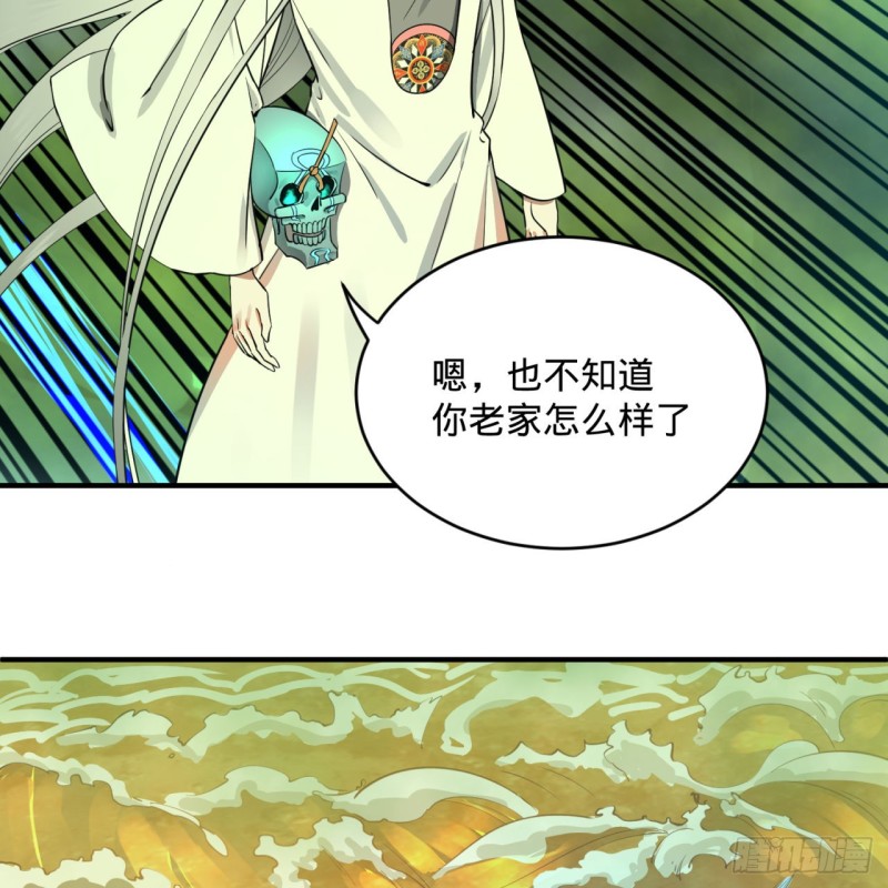 炼气练了三千年韩漫全集-175回 虚基期无删减无遮挡章节图片 