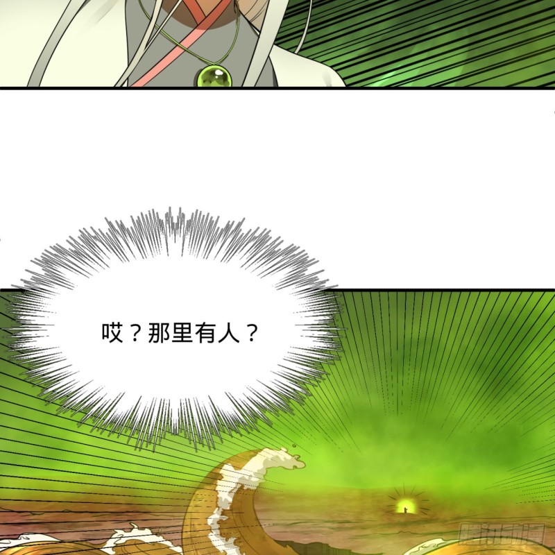 炼气练了三千年韩漫全集-175回 虚基期无删减无遮挡章节图片 
