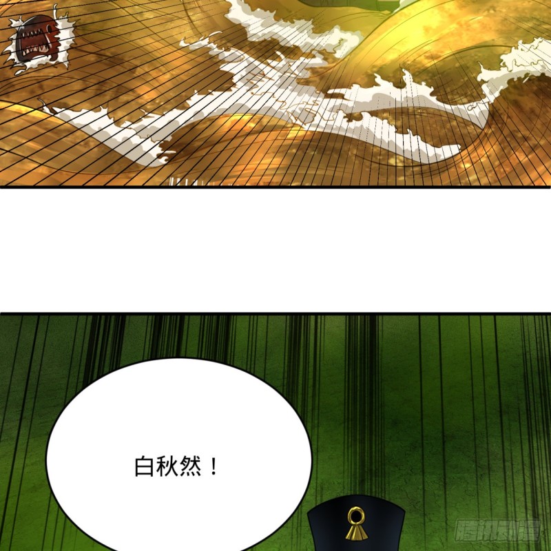 炼气练了三千年韩漫全集-175回 虚基期无删减无遮挡章节图片 