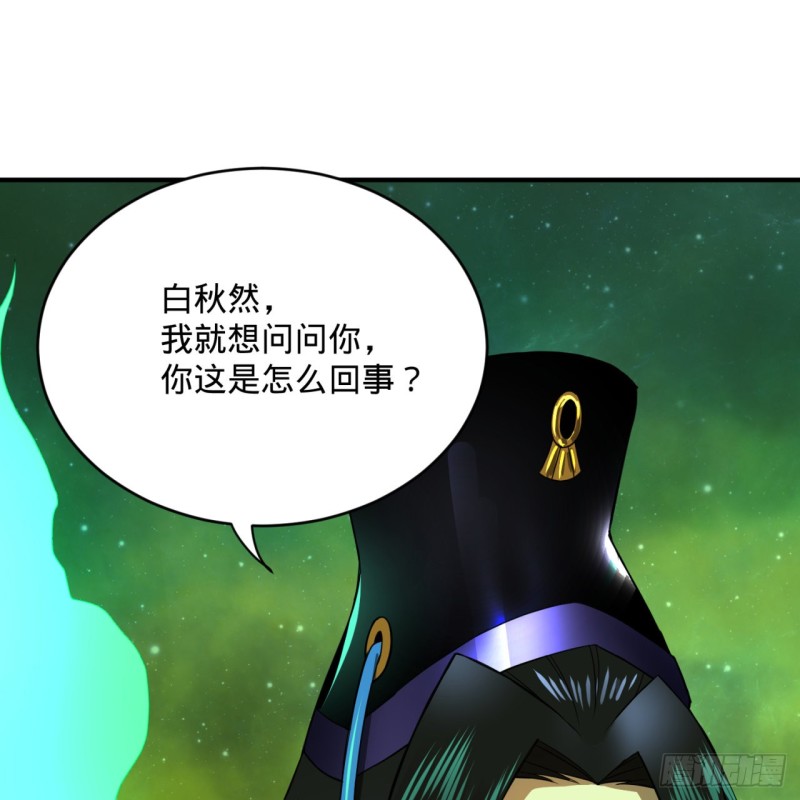 炼气练了三千年韩漫全集-175回 虚基期无删减无遮挡章节图片 