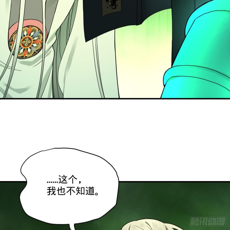 炼气练了三千年韩漫全集-175回 虚基期无删减无遮挡章节图片 