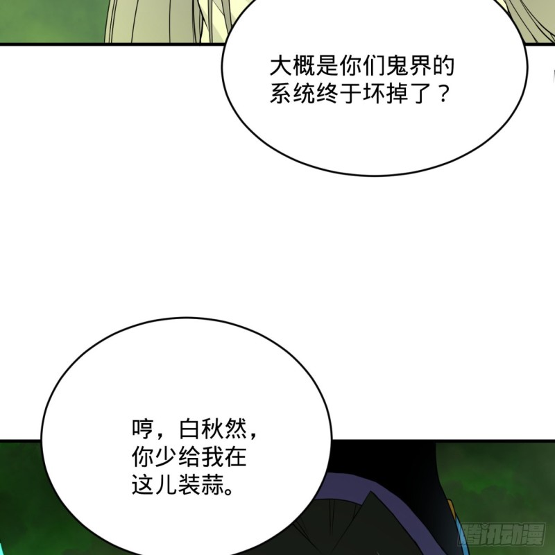 炼气练了三千年韩漫全集-175回 虚基期无删减无遮挡章节图片 