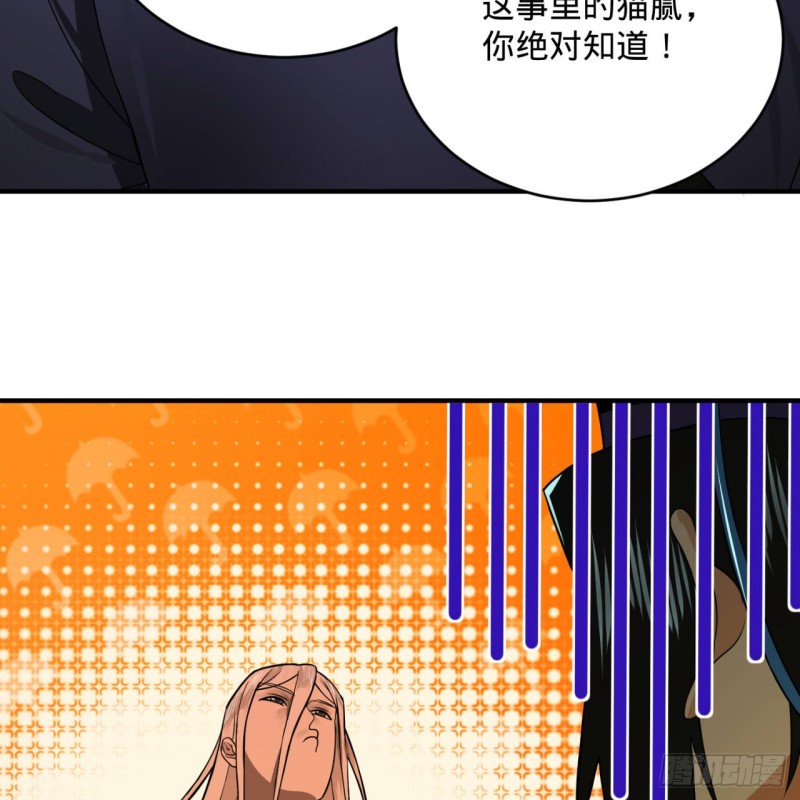 炼气练了三千年韩漫全集-175回 虚基期无删减无遮挡章节图片 