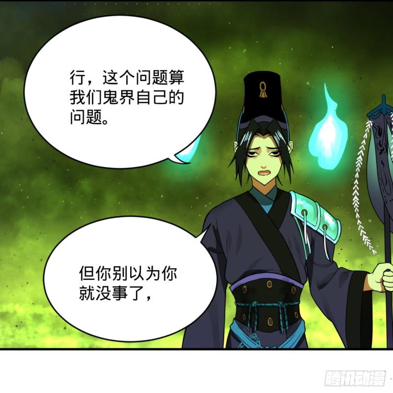 炼气练了三千年韩漫全集-175回 虚基期无删减无遮挡章节图片 