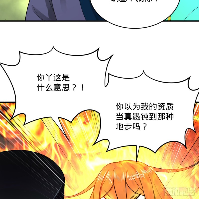 炼气练了三千年韩漫全集-175回 虚基期无删减无遮挡章节图片 