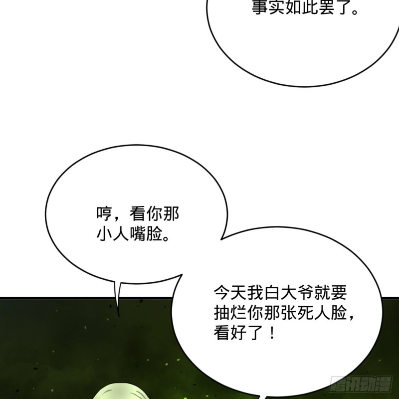 炼气练了三千年韩漫全集-175回 虚基期无删减无遮挡章节图片 