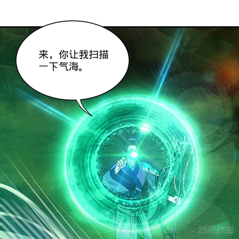 炼气练了三千年韩漫全集-175回 虚基期无删减无遮挡章节图片 