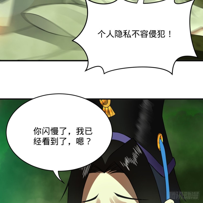 炼气练了三千年韩漫全集-175回 虚基期无删减无遮挡章节图片 