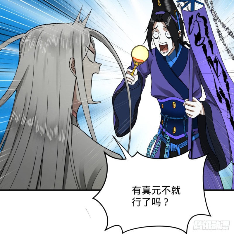 炼气练了三千年韩漫全集-175回 虚基期无删减无遮挡章节图片 