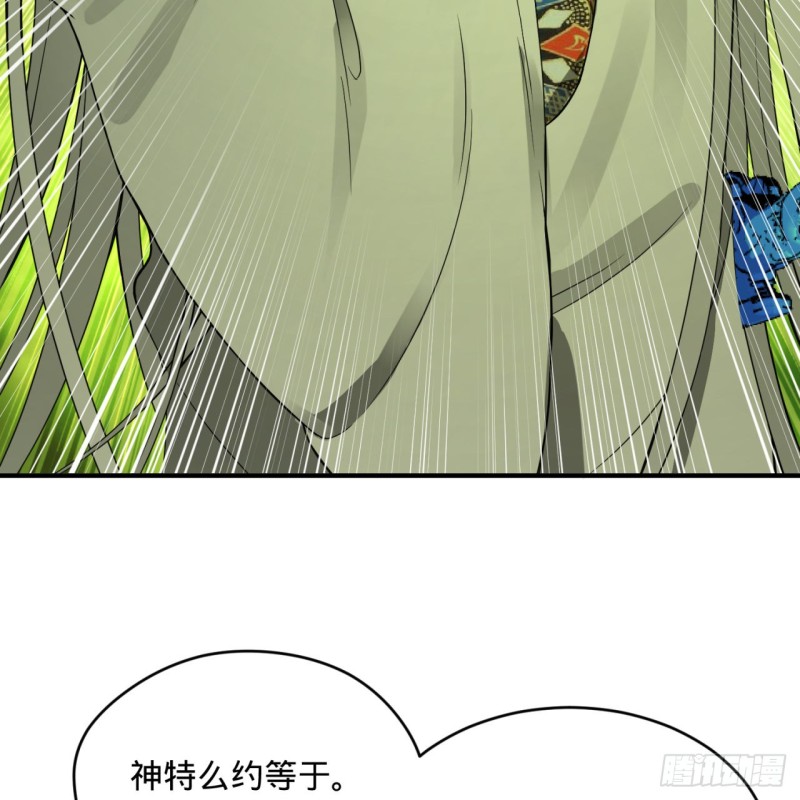 炼气练了三千年韩漫全集-175回 虚基期无删减无遮挡章节图片 