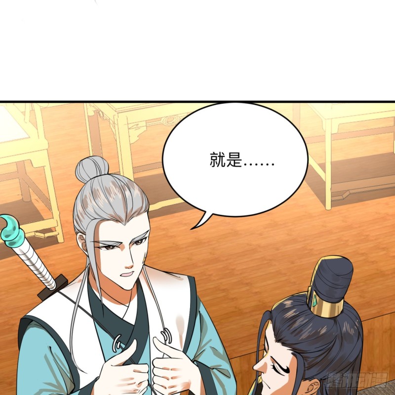 炼气练了三千年韩漫全集-176回 她是祖师叔的那个啊！无删减无遮挡章节图片 