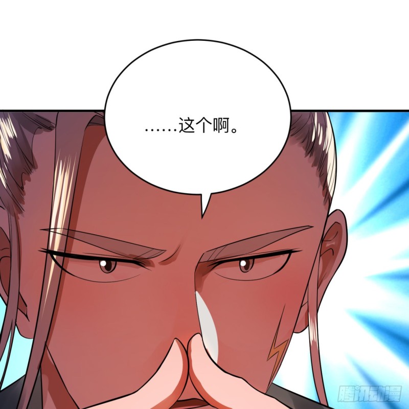 炼气练了三千年韩漫全集-176回 她是祖师叔的那个啊！无删减无遮挡章节图片 