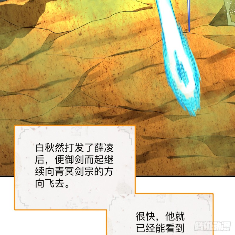 炼气练了三千年韩漫全集-176回 她是祖师叔的那个啊！无删减无遮挡章节图片 