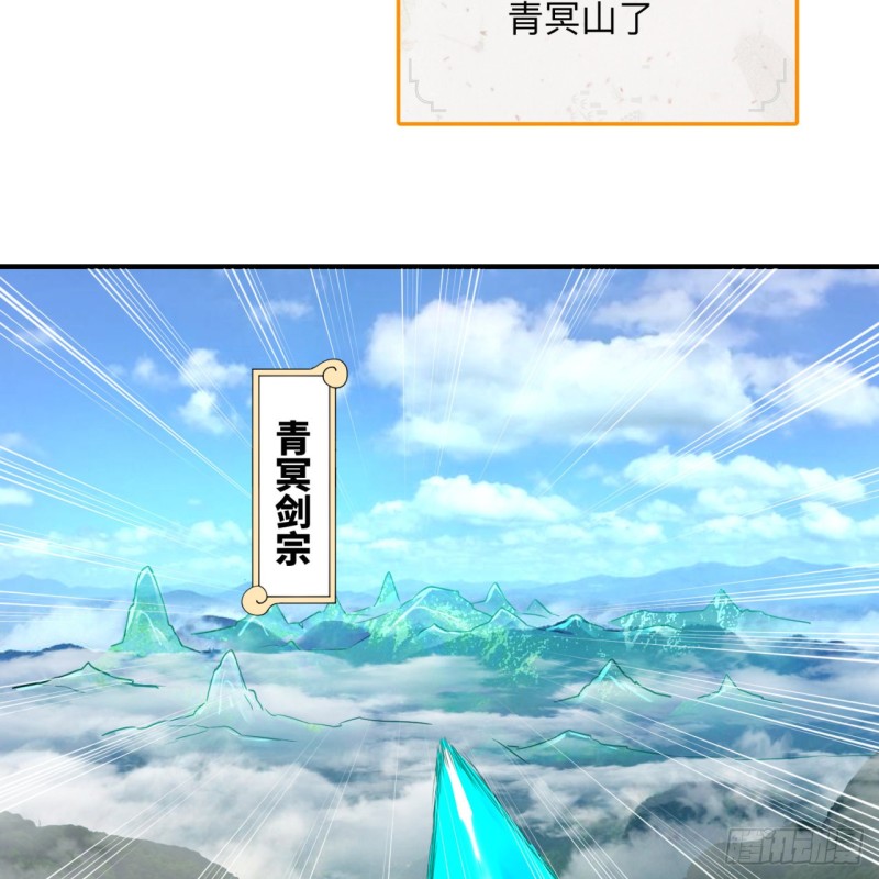 炼气练了三千年韩漫全集-176回 她是祖师叔的那个啊！无删减无遮挡章节图片 