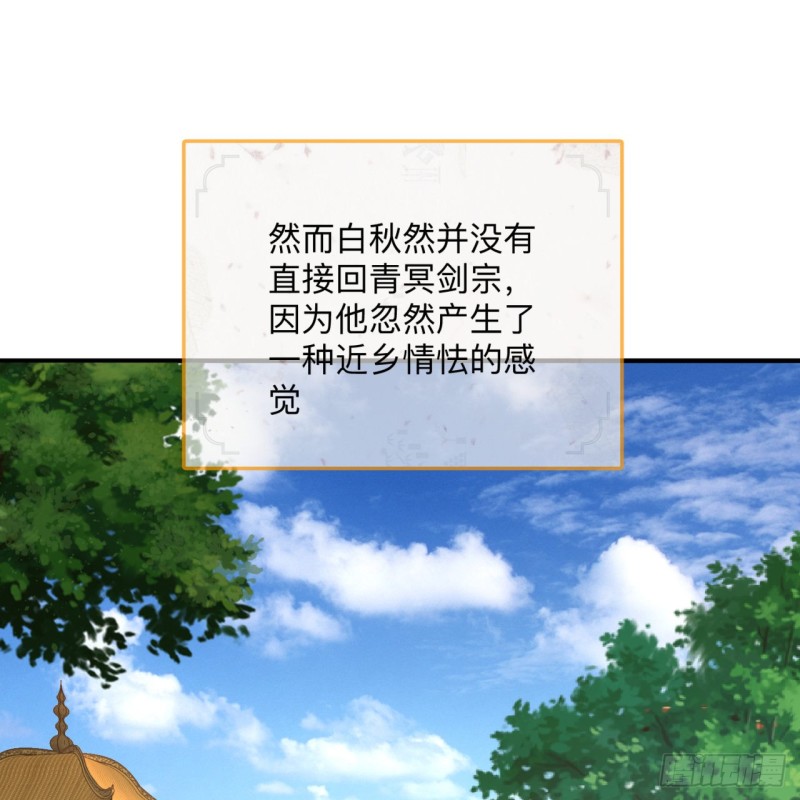 炼气练了三千年韩漫全集-176回 她是祖师叔的那个啊！无删减无遮挡章节图片 