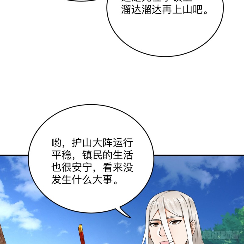 炼气练了三千年韩漫全集-176回 她是祖师叔的那个啊！无删减无遮挡章节图片 