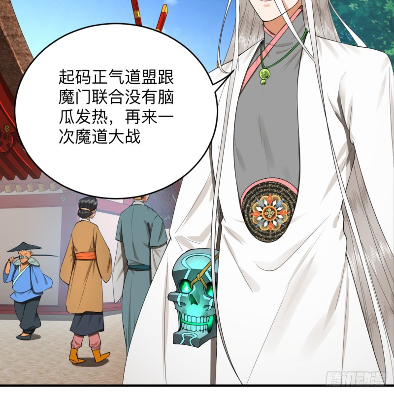 炼气练了三千年韩漫全集-176回 她是祖师叔的那个啊！无删减无遮挡章节图片 