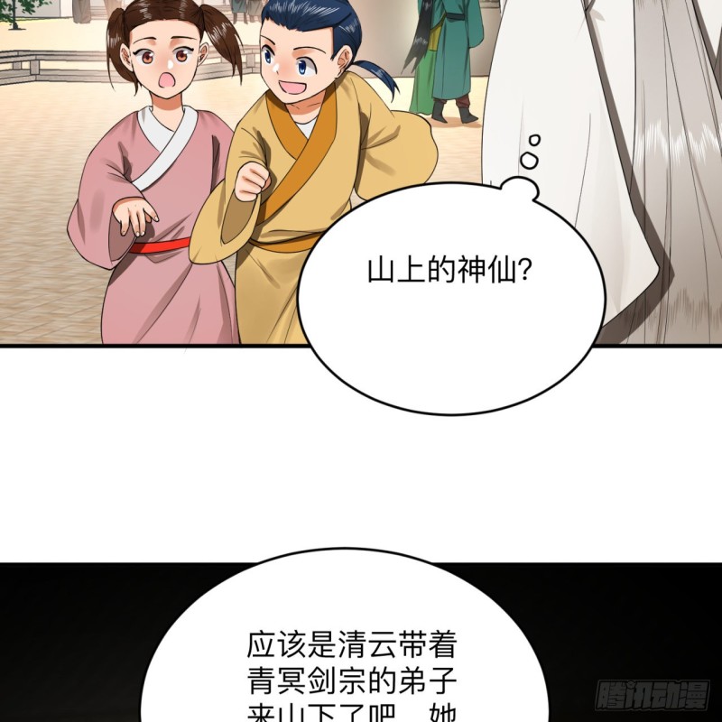 炼气练了三千年韩漫全集-176回 她是祖师叔的那个啊！无删减无遮挡章节图片 