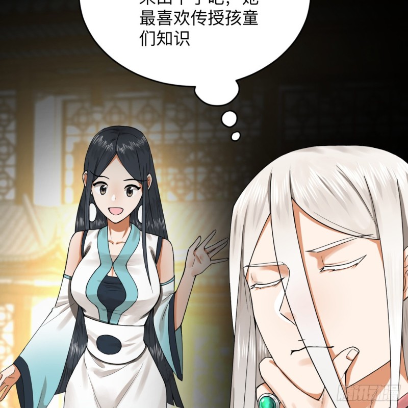 炼气练了三千年韩漫全集-176回 她是祖师叔的那个啊！无删减无遮挡章节图片 