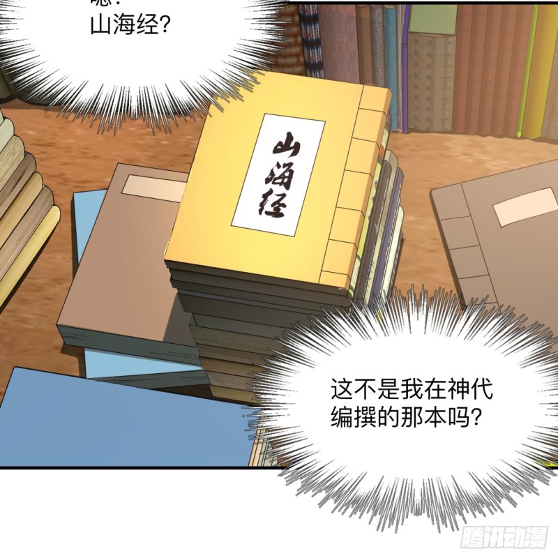 炼气练了三千年韩漫全集-176回 她是祖师叔的那个啊！无删减无遮挡章节图片 