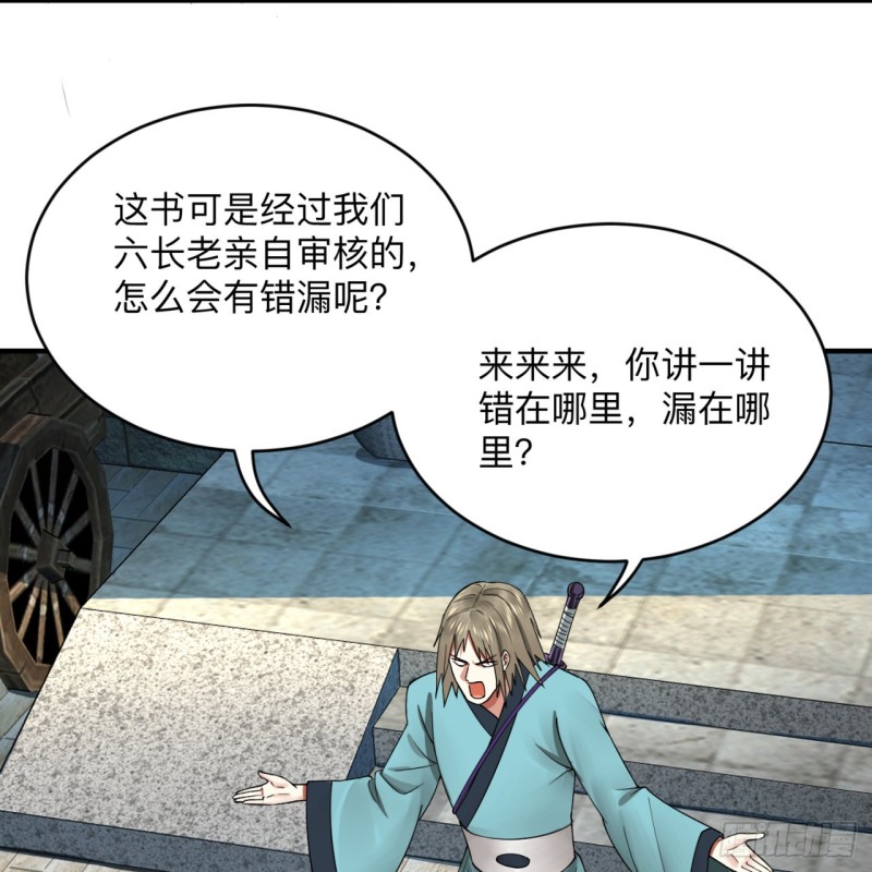 炼气练了三千年韩漫全集-176回 她是祖师叔的那个啊！无删减无遮挡章节图片 