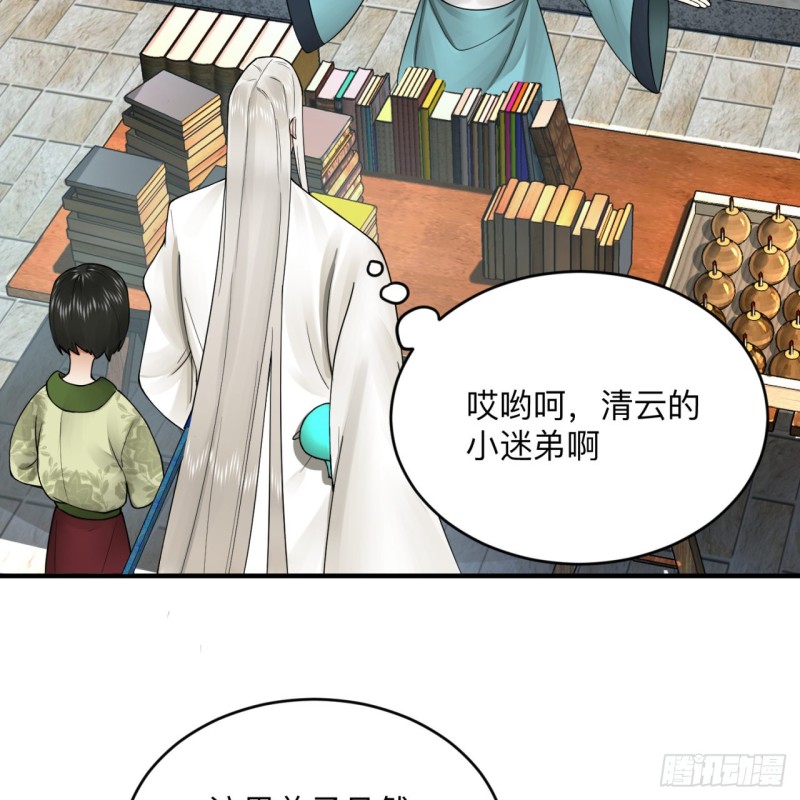 炼气练了三千年韩漫全集-176回 她是祖师叔的那个啊！无删减无遮挡章节图片 