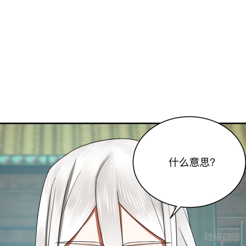 炼气练了三千年韩漫全集-176回 她是祖师叔的那个啊！无删减无遮挡章节图片 