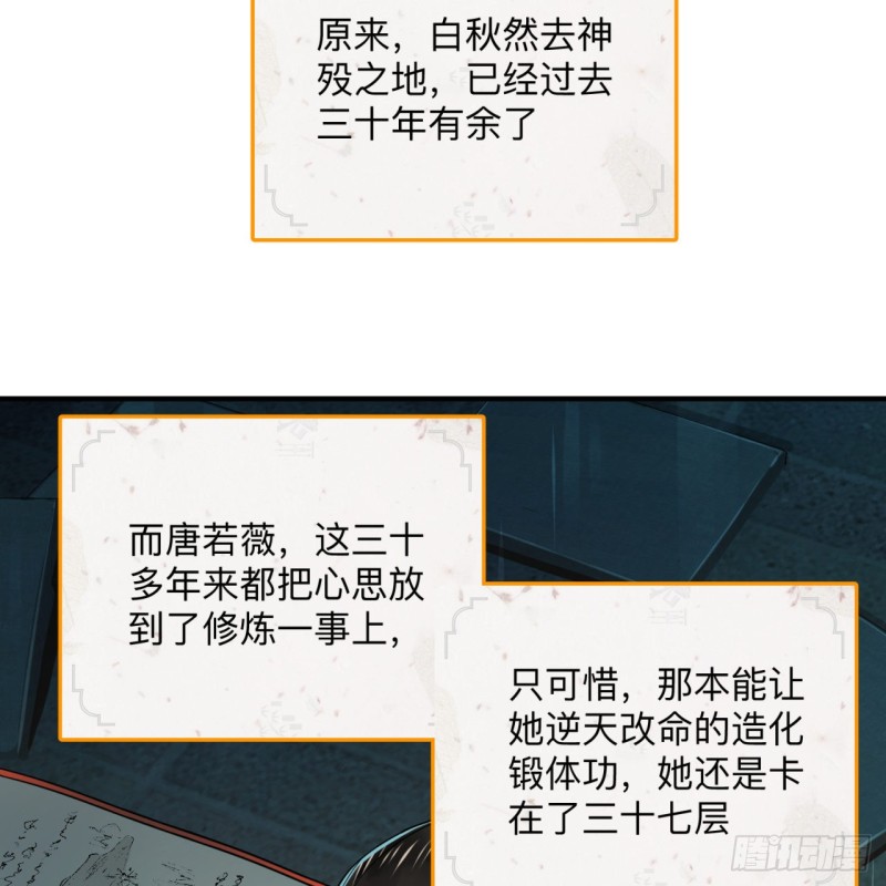 炼气练了三千年韩漫全集-176回 她是祖师叔的那个啊！无删减无遮挡章节图片 