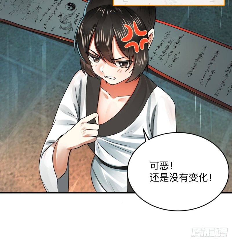 炼气练了三千年韩漫全集-176回 她是祖师叔的那个啊！无删减无遮挡章节图片 