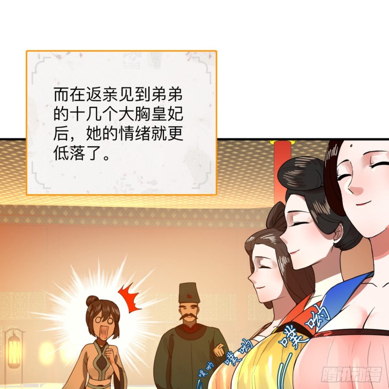 炼气练了三千年韩漫全集-176回 她是祖师叔的那个啊！无删减无遮挡章节图片 