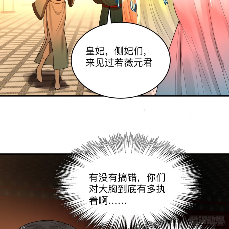 炼气练了三千年韩漫全集-176回 她是祖师叔的那个啊！无删减无遮挡章节图片 